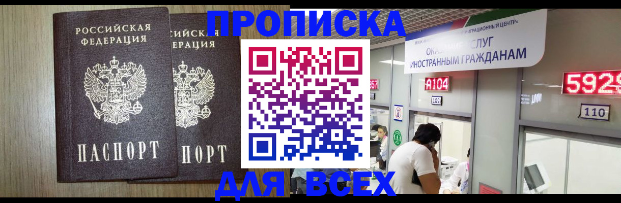 временная регистрация в квартире в Карелии