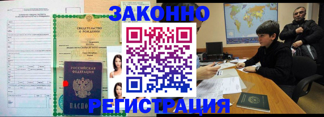 прописка ребенка в Карелии