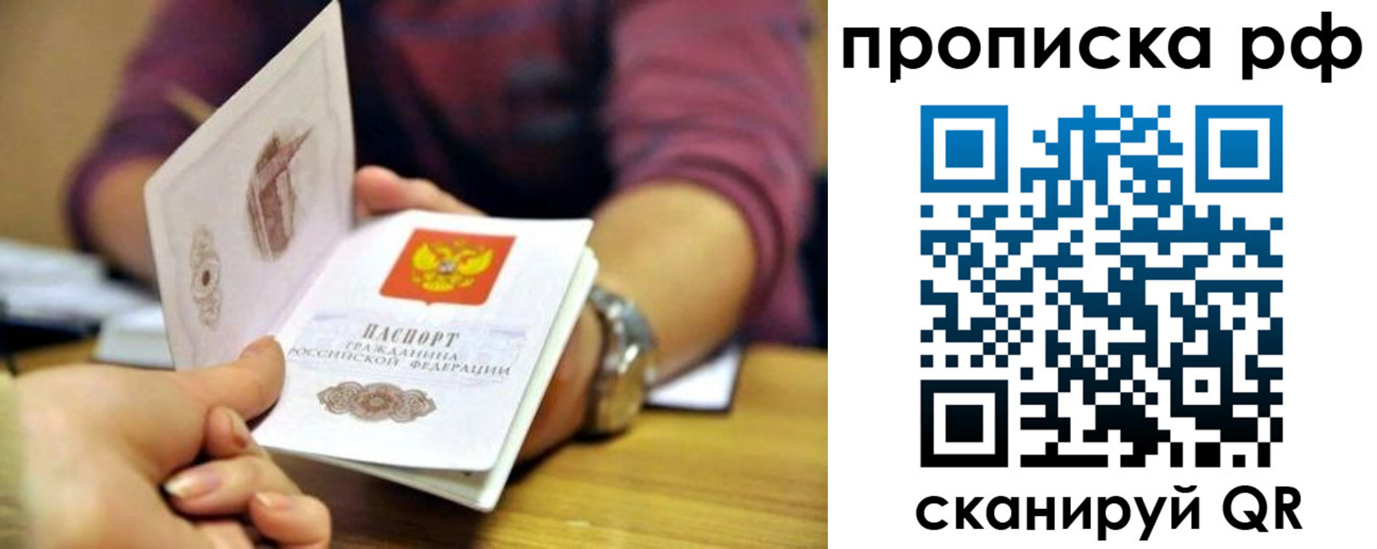 прописка ребенка в Карелии