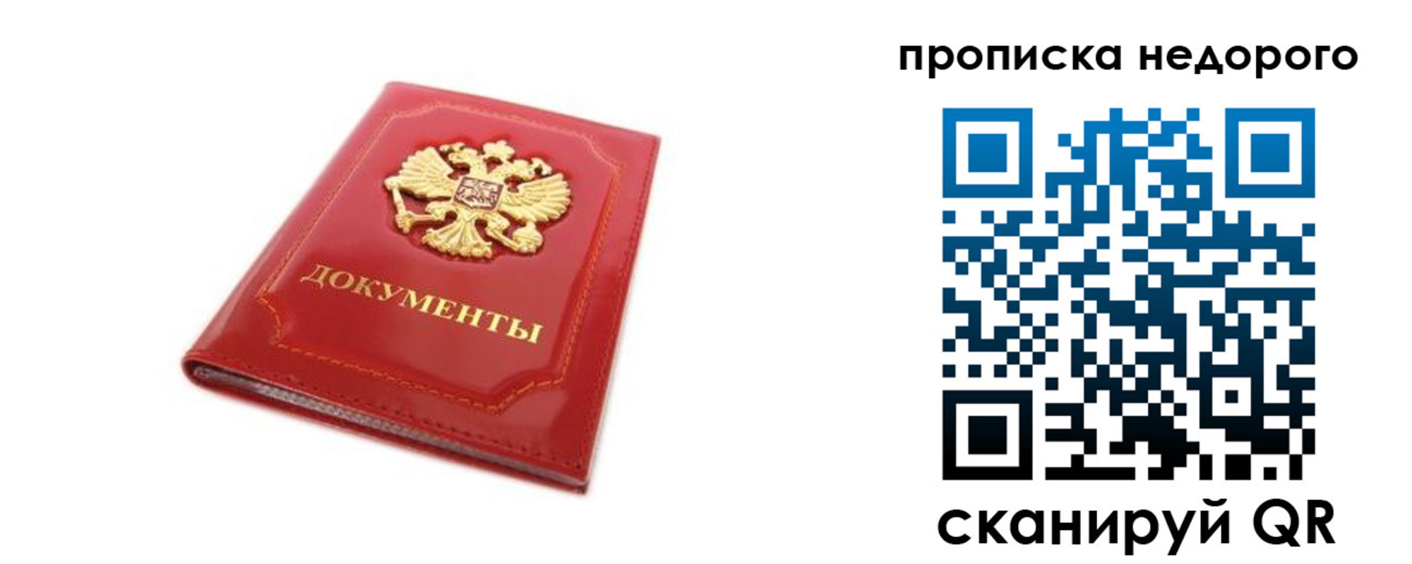 где прописаться в Карелии