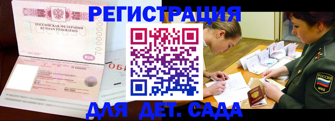 купить прописку в Карелии