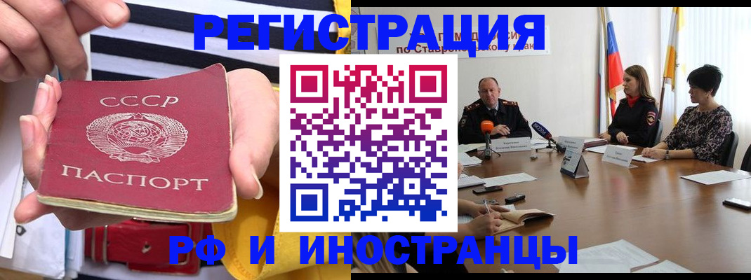 временная регистрация поиск в Карелии
