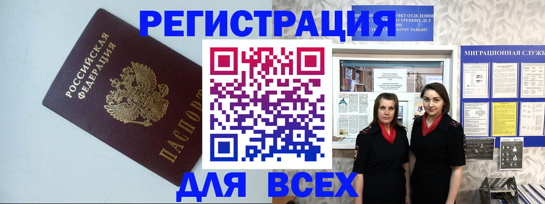 регистрация для школы в Карелии