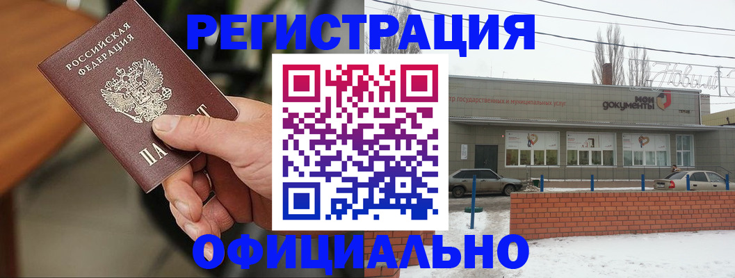 временная регистрация законно в Карелии