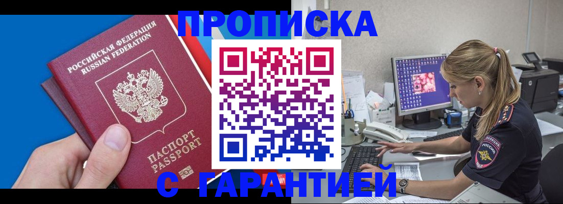 временная регистрация для школы в Карелии