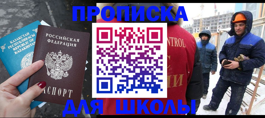 прописка ребенка в Карелии
