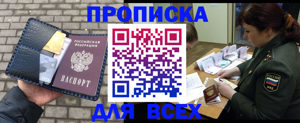 временная регистрация недорого в Карелии