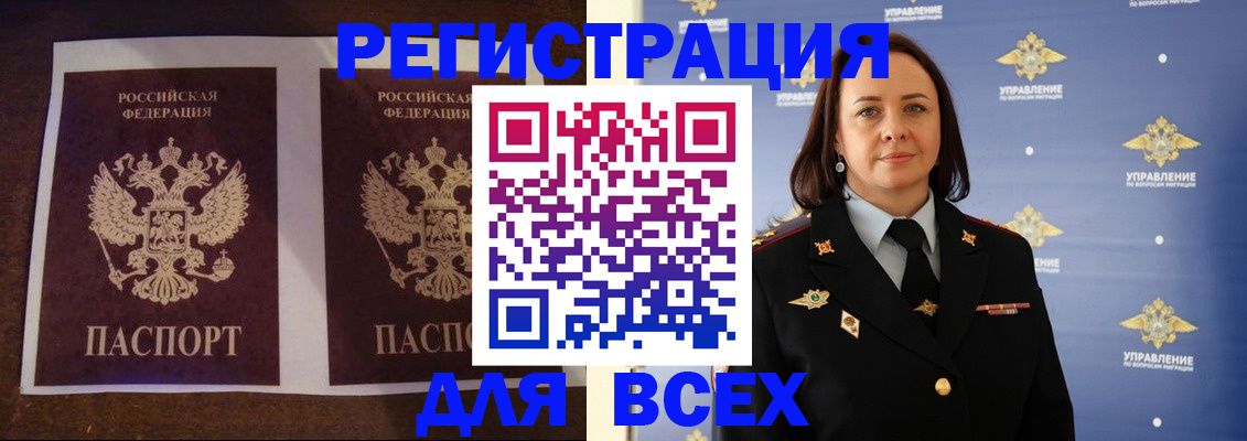 временная регистрация в Карелии
