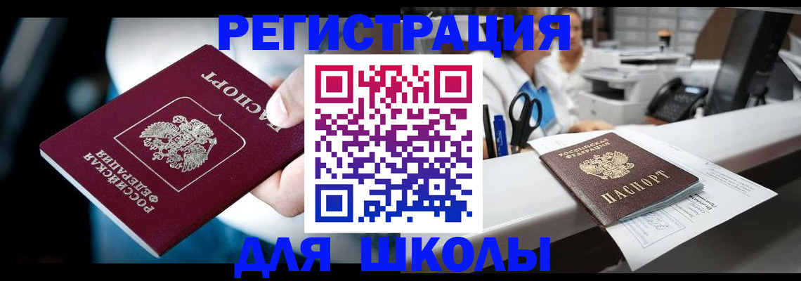 прописка 2025 в Карелии