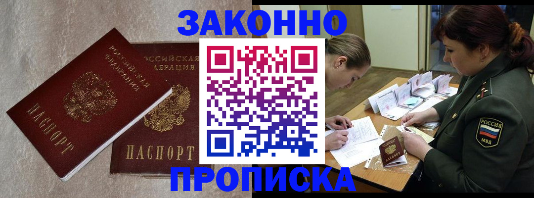 временная регистрация для всех в Карелии